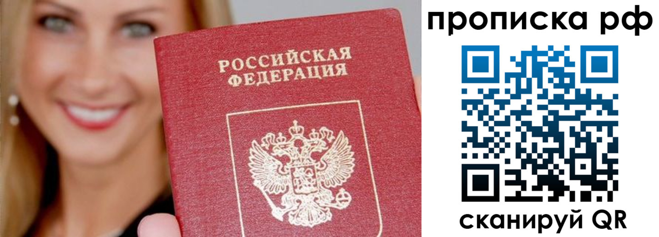 прописка для военкомата в Северске