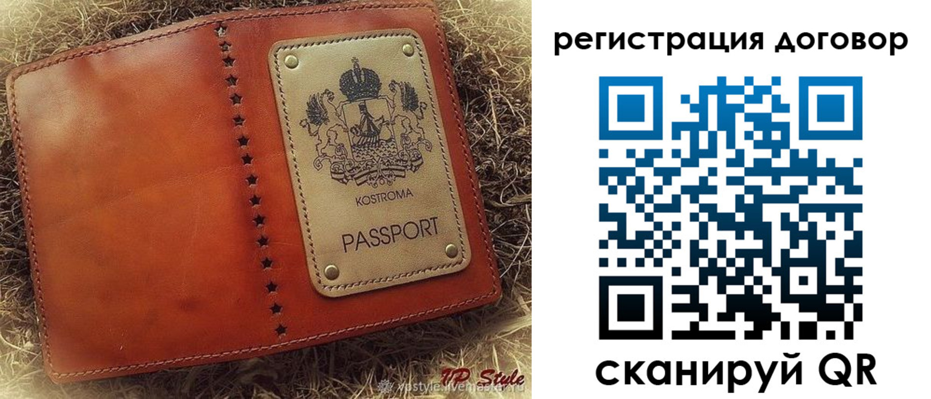 временная регистрация недорого в Северске