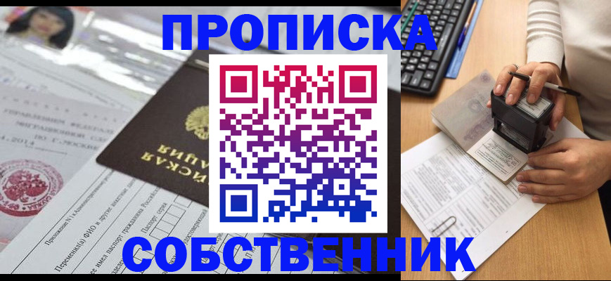регистрация для дет. сада в Северске