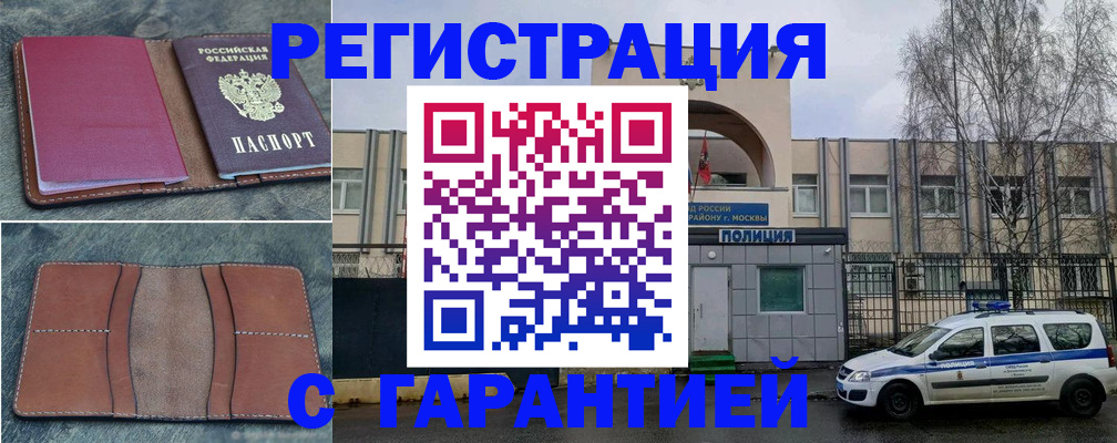 регистрация для школы в Северске